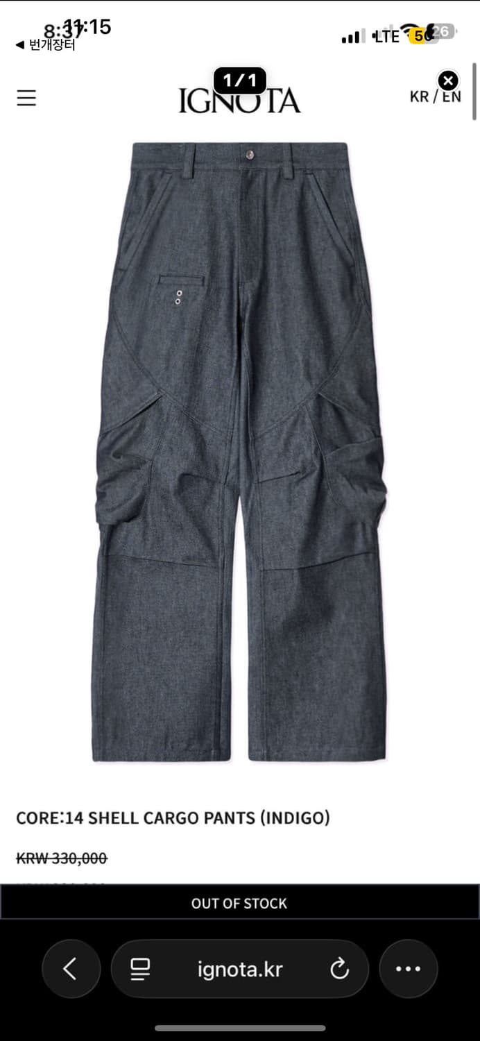 이그노타 상품이미지1