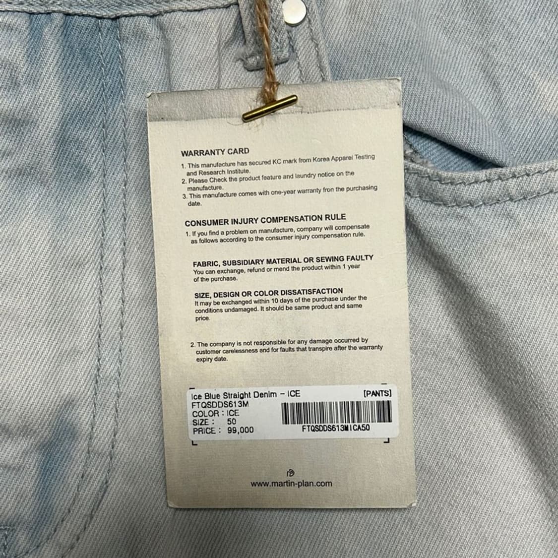 [새상품] Martin Plan 아이스 블루 스트레이트 데님 팬츠 XL 상품이미지6