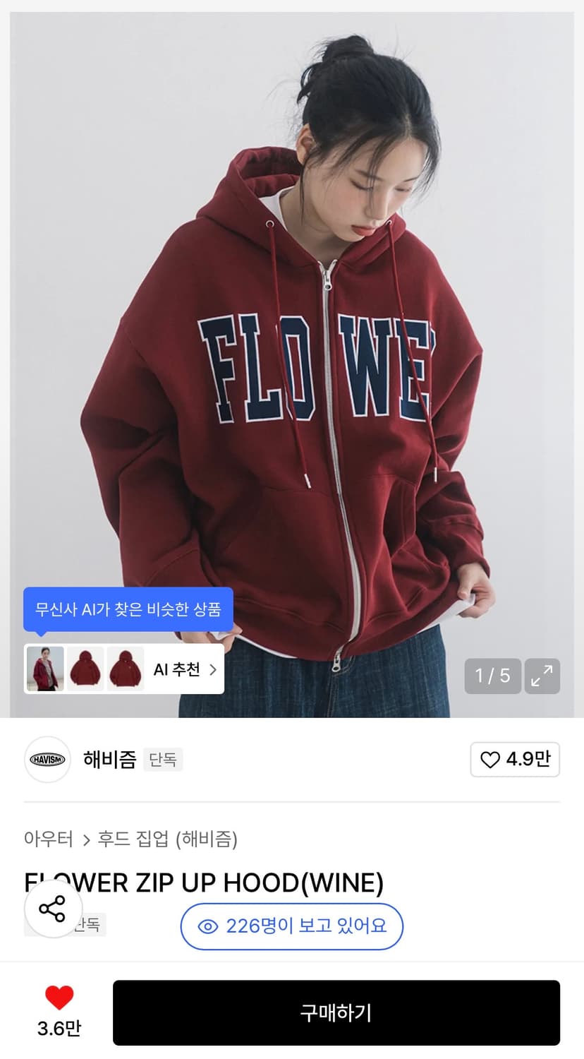 버건디 후드집업 상품이미지1