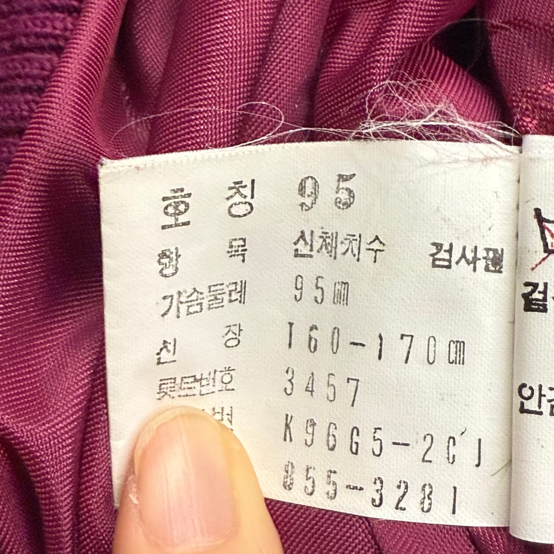 [ 정품/95 ] 라코스테 80s 빈티지 체크 모직 봄버 블루종 자켓 상품이미지7