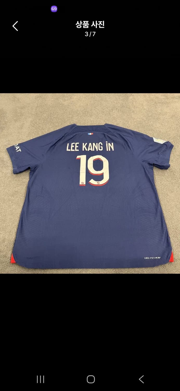 [정품/2XL] 나이키 PSG 파리생제르망 어센틱 이강인 유니폼 c1 상품이미지3