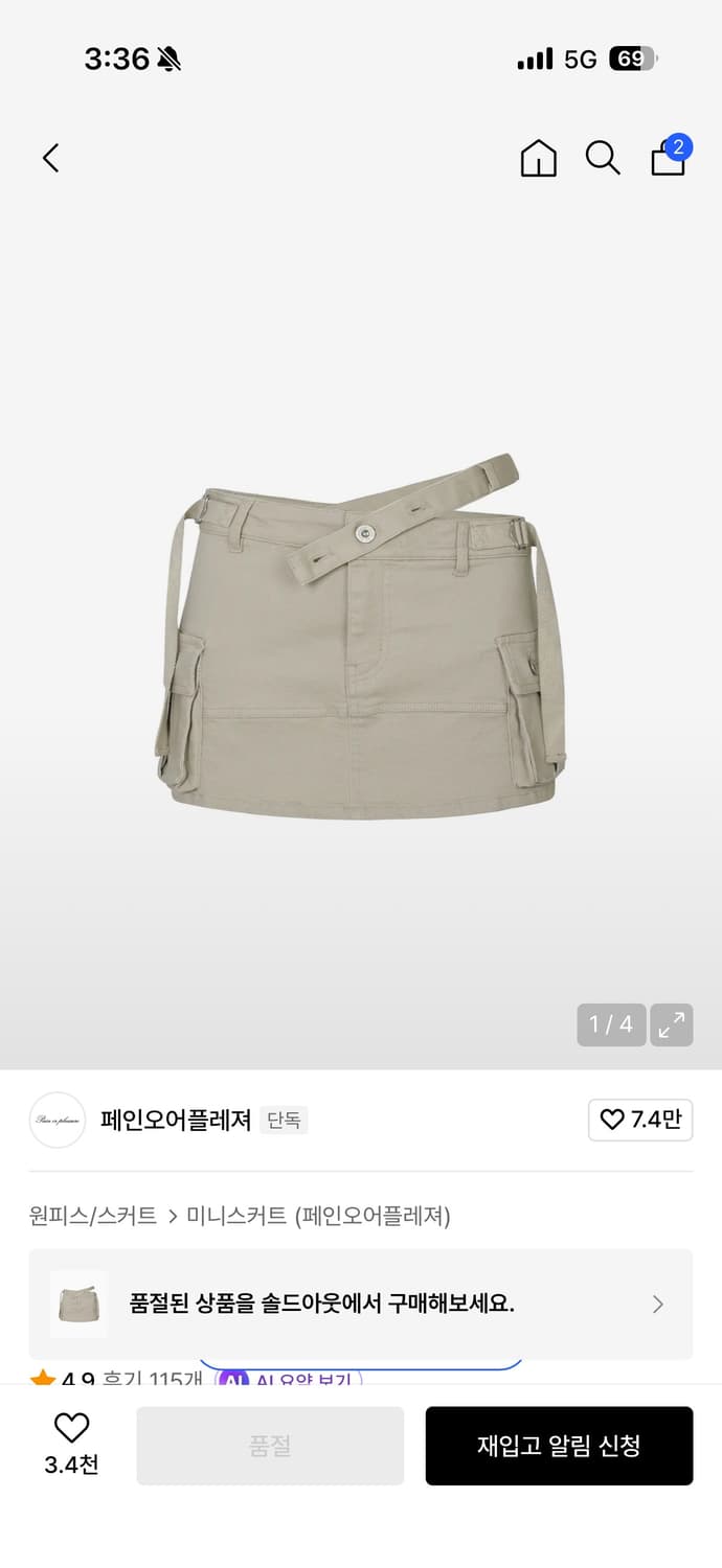 페인오어플레져 닉스스커트  상품이미지1