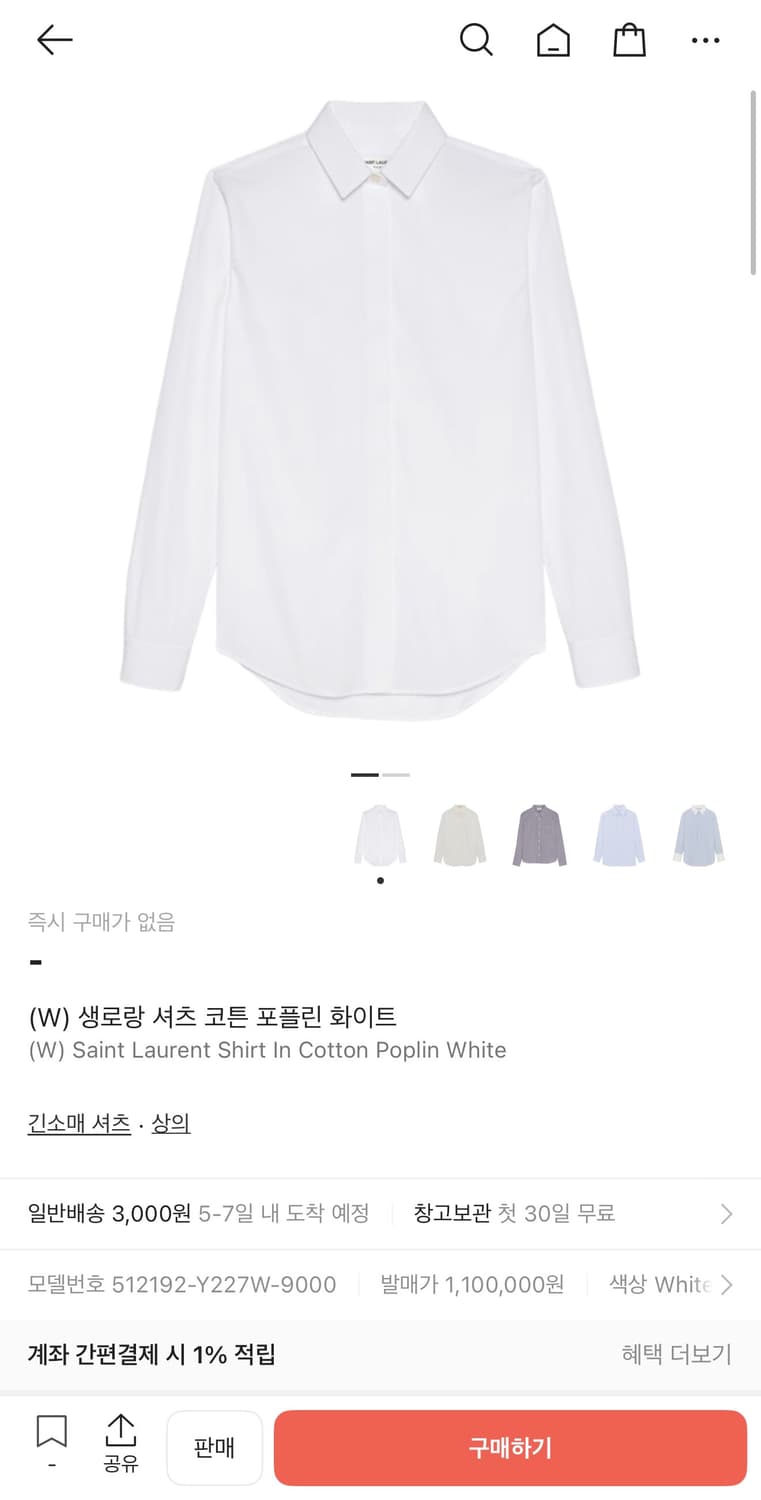 38/ 생로랑 코튼 포플린 화이트 셔츠 (새상품) 상품이미지2