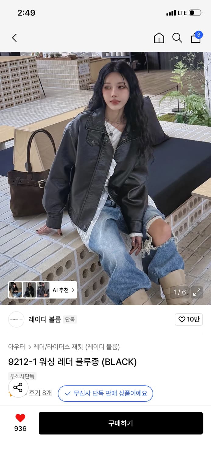레이디볼륨 라이더자켓 상품이미지1