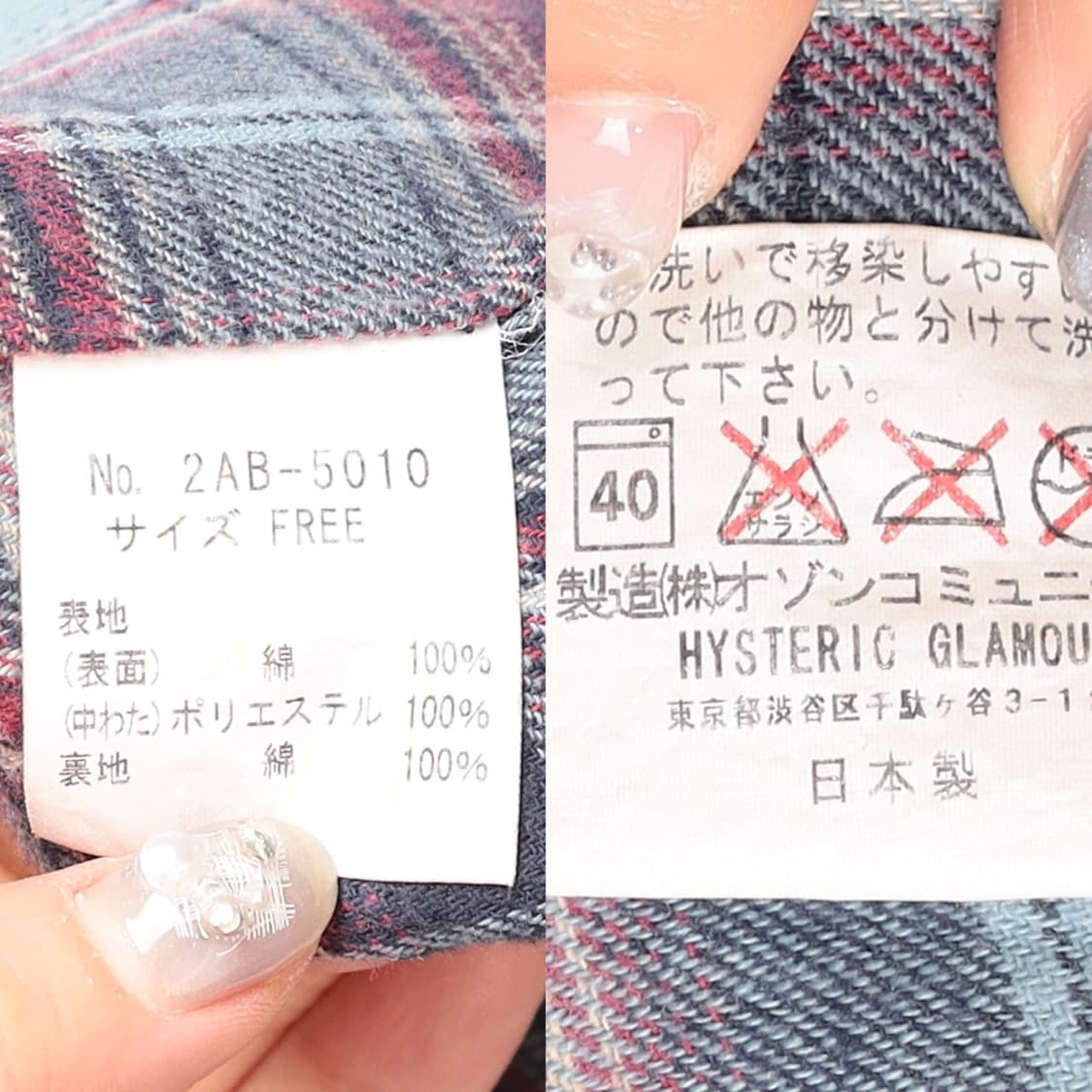 Hysteric Glamour 패치 데님 블루종 자켓  상품이미지10