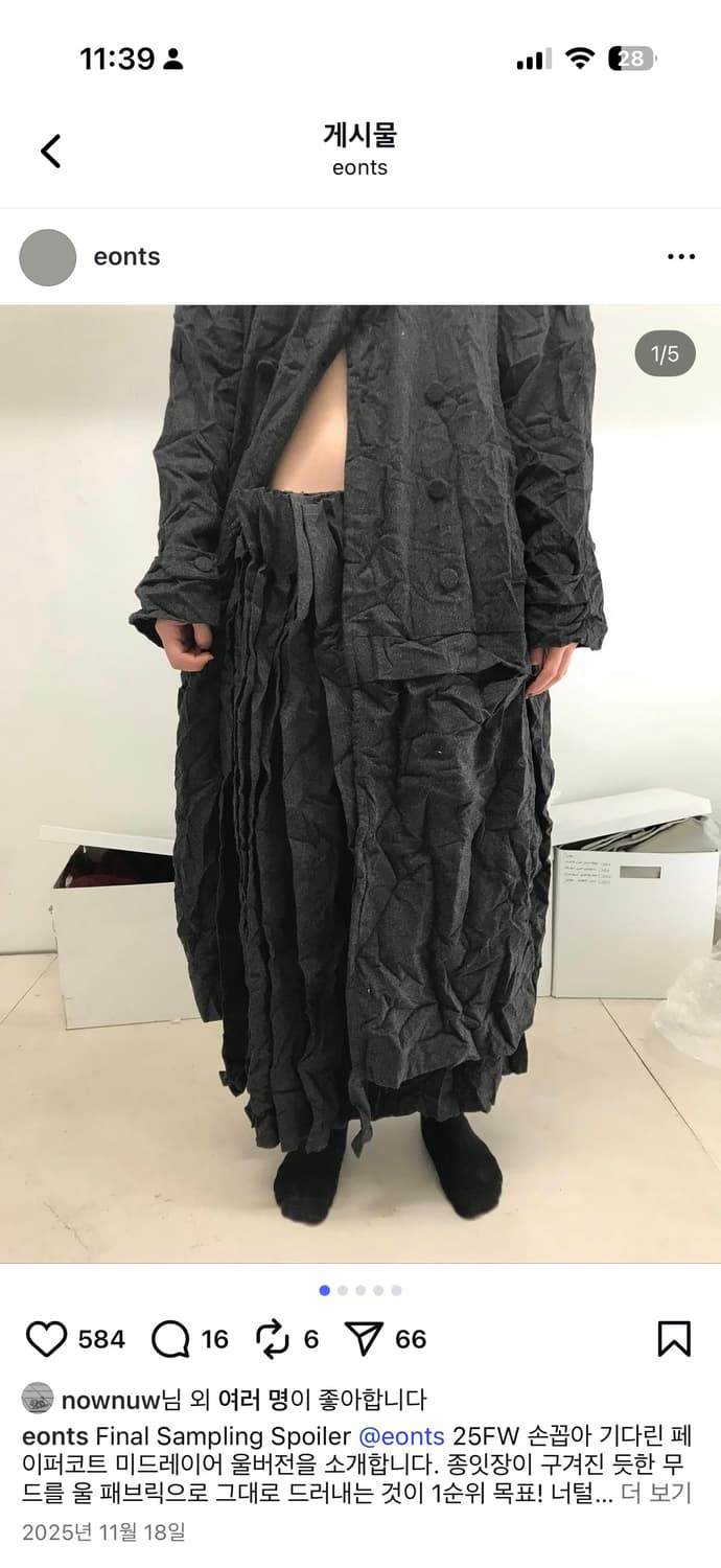 Eonts Paper Wool 새상품 상품이미지1