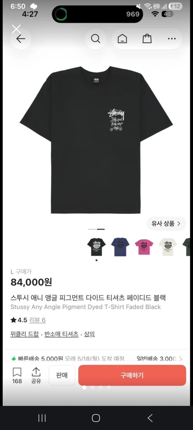 스투시 애니 앵글 피그먼트 다이드 티셔츠 블랙 L 상품이미지1