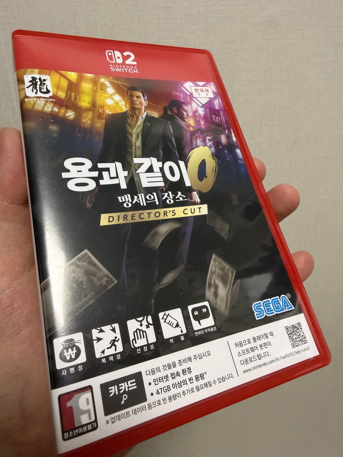 닌텐도 스위치2 용과같이 팝니다 상품이미지1