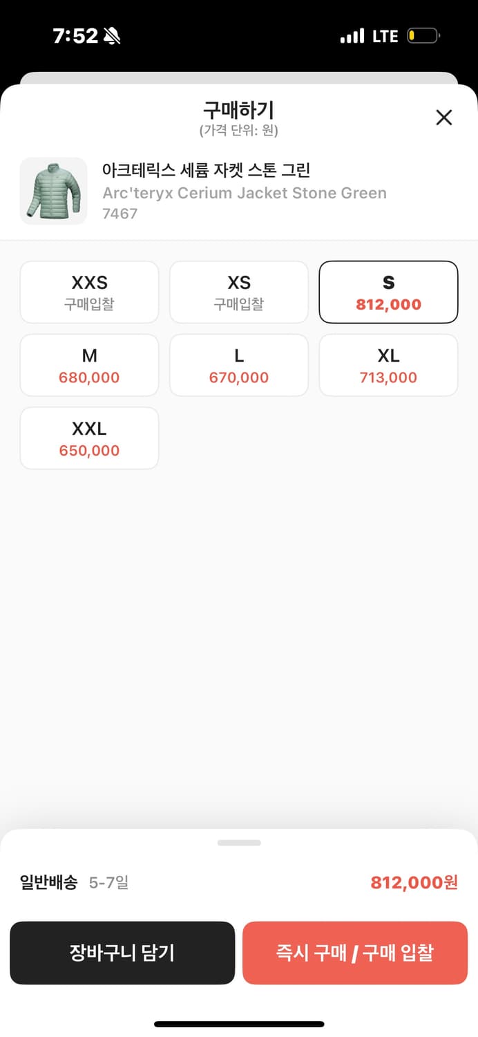 아크테릭스 세륨 스톤그린 s 새상품 상품이미지2