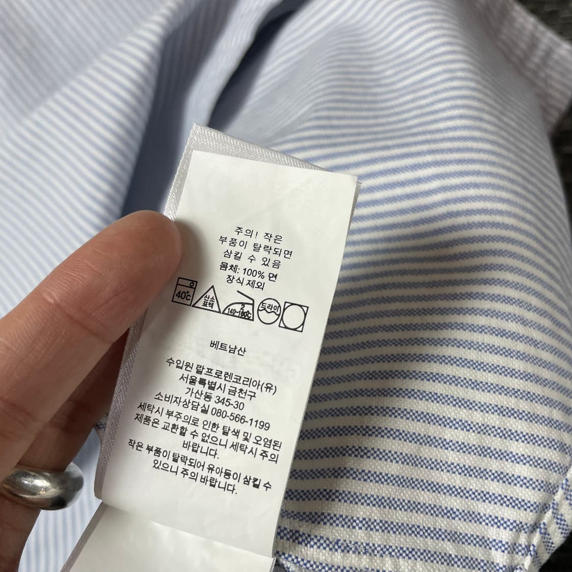 폴로랄프로렌 스카이블루 스트라이프 긴팔 셔츠 슬림핏 S 상품이미지7