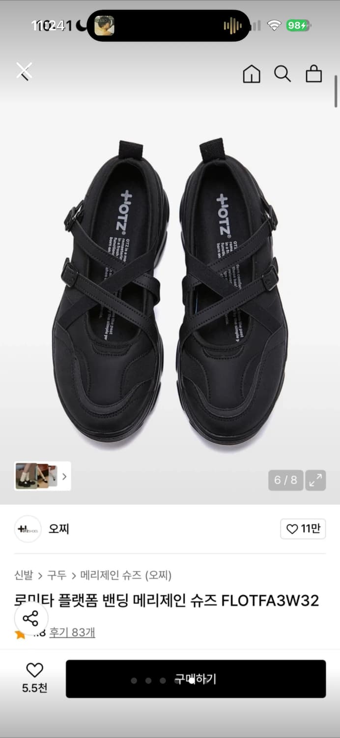 오찌 로미타 플랫폼 밴딩 메리제인 슈즈 상품이미지2