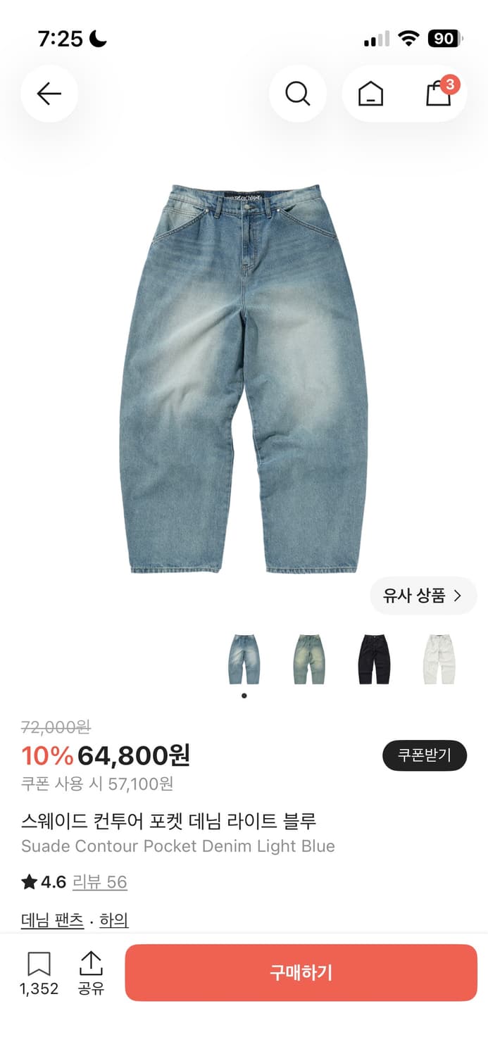 스웨이드 상품이미지1
