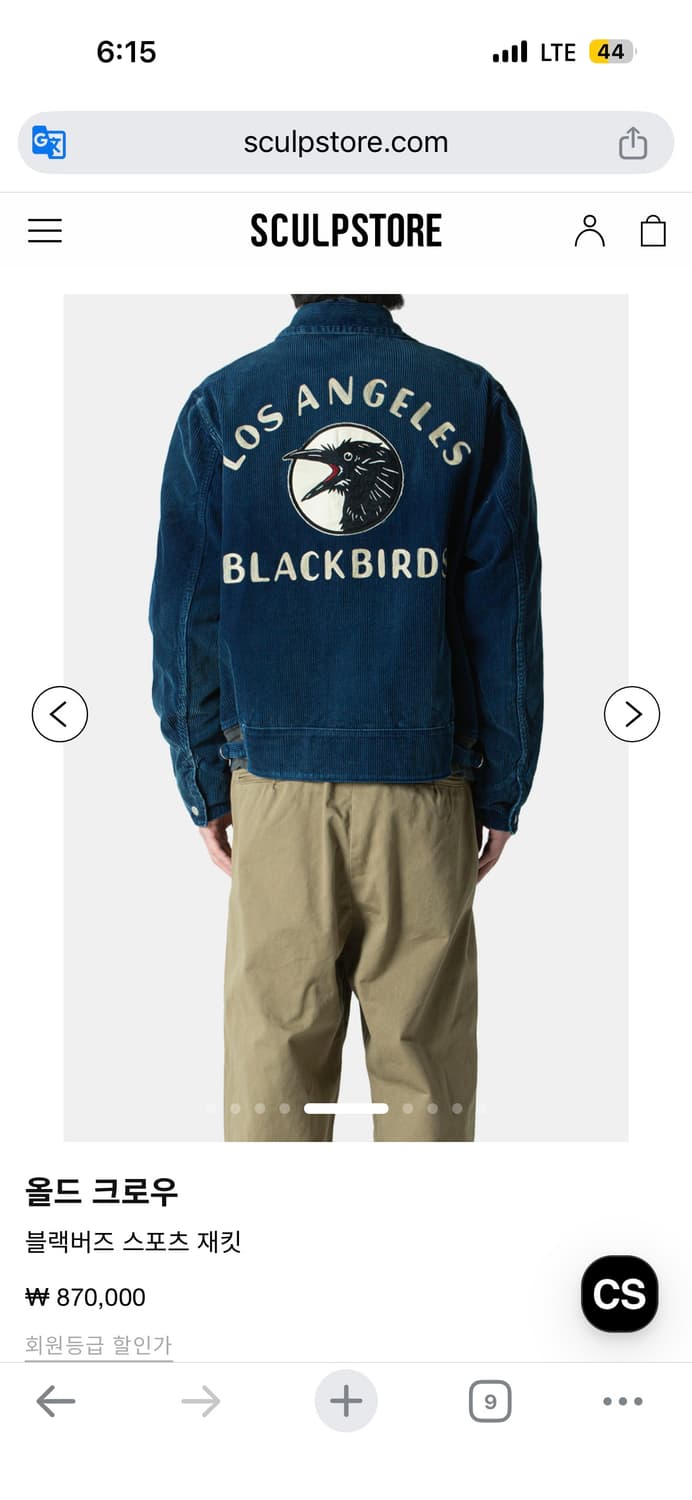 올드크로우 블랙버드 자켓 xl 상품이미지2