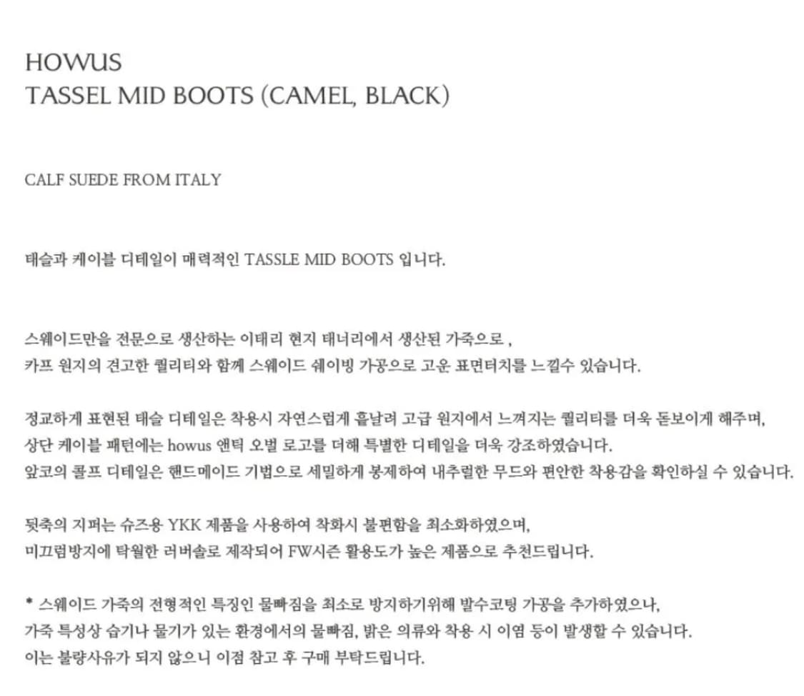 호와스, TASSEL MID BOOTS (BLACK) 39사이즈 상품이미지10
