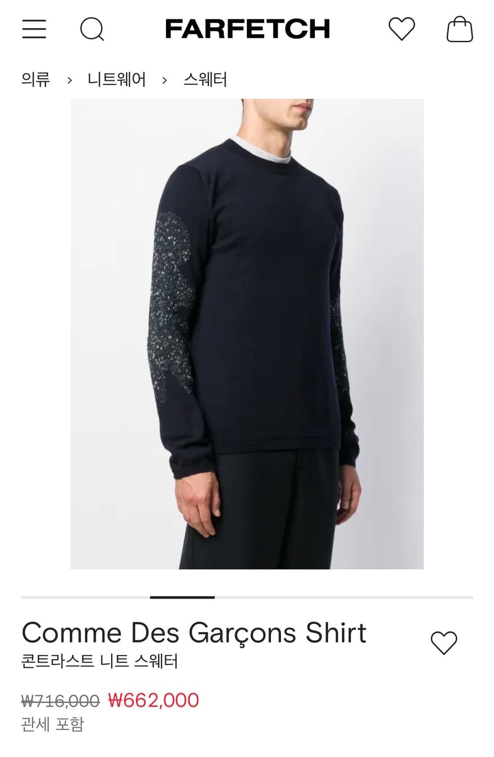 Comme des Garcons 꼼데가르송 콘트라스트 니트 스웨터 L 상품이미지1