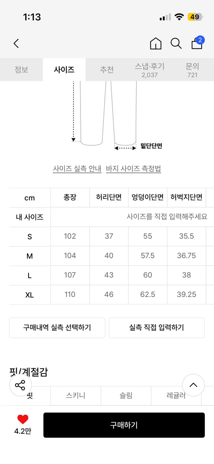 위켄더스 DWARF DENIM PANTS/m사이즈 상품이미지4