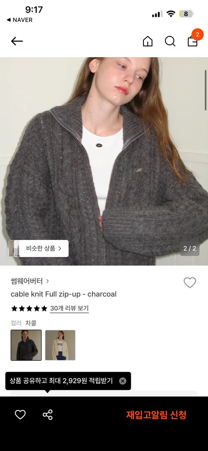 [썸웨어버터] 케이블 니트 집업 차콜 상품이미지1