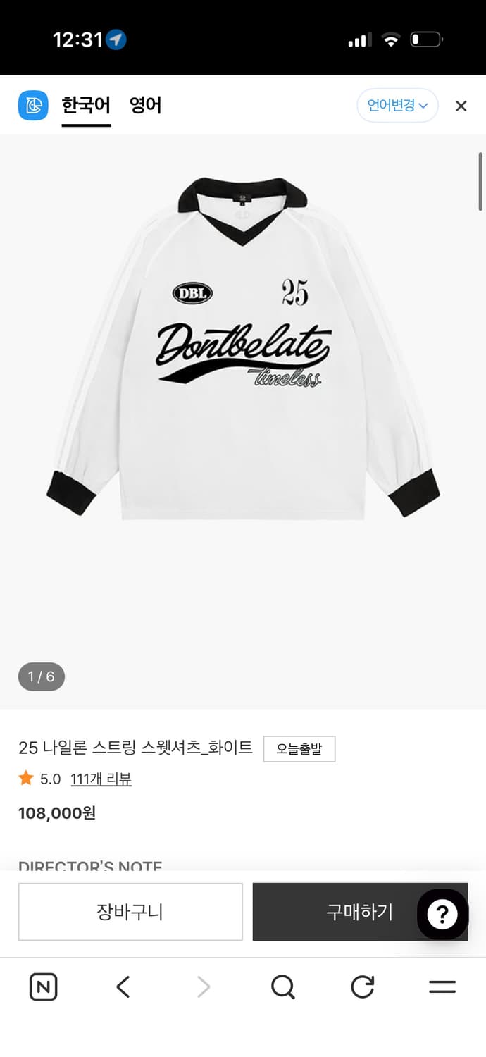 돈비레잇 나일론 스웻셔츠 상품이미지1