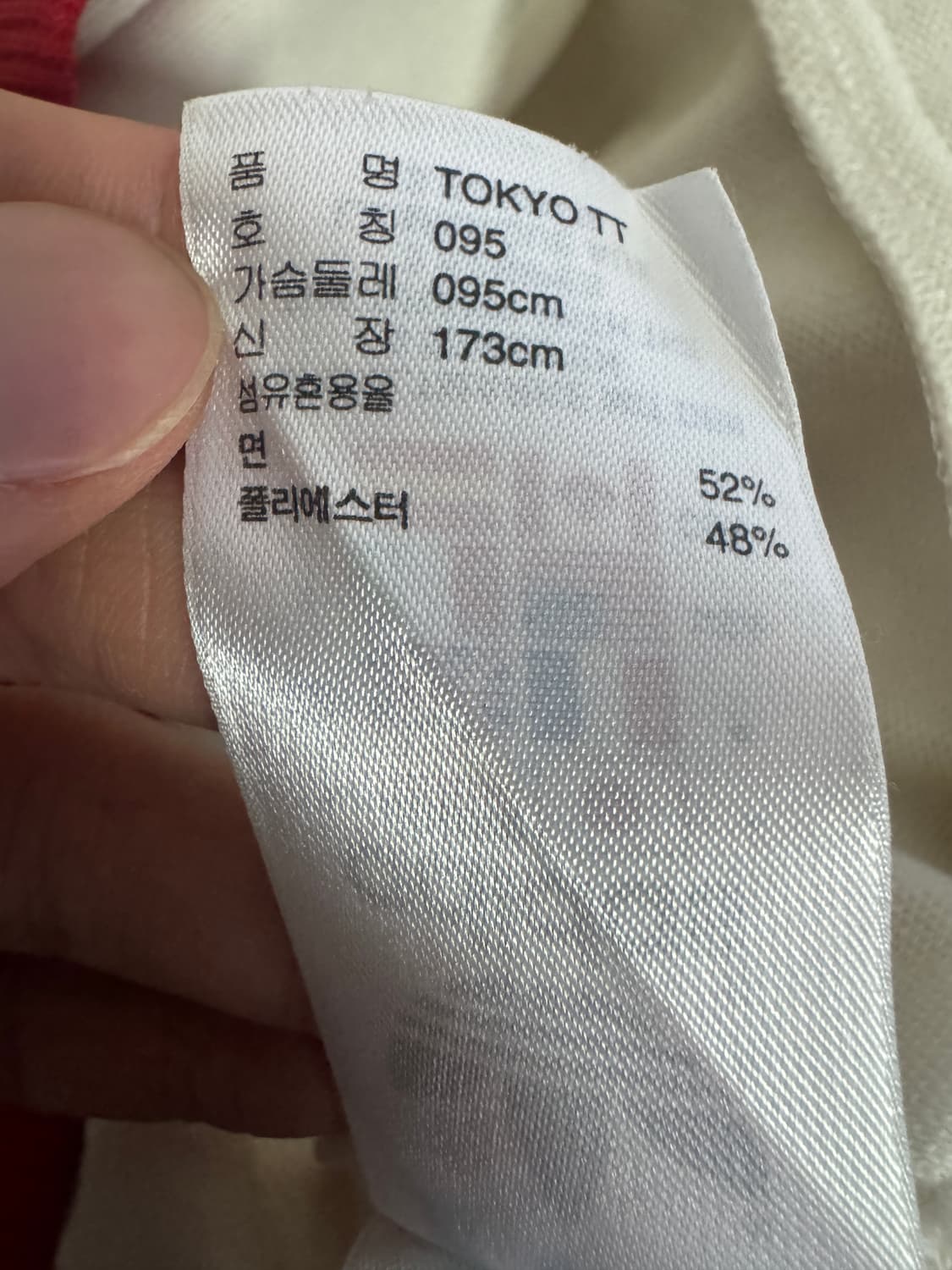희귀!! 아디다스 올드스쿨 도쿄 제팬 y2k 트랙탑 져지 M 상품이미지4