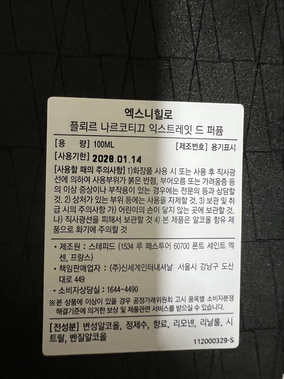 엑스니힐로 플뢰르 나르코티크 엑스트레 100ml 상품이미지3