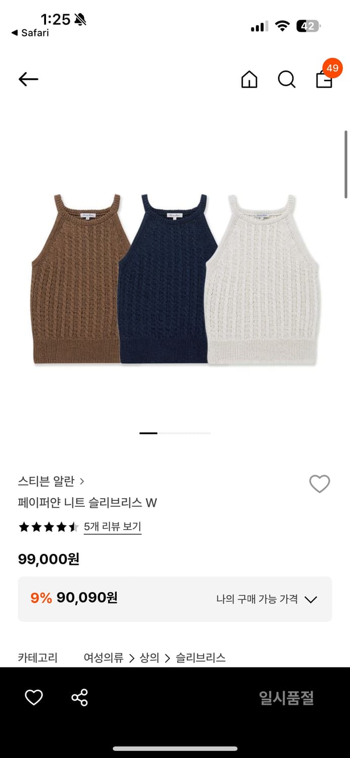[steve alan] 페이퍼얀 홀터넥 슬리브리스 (시중가10만원) 상품이미지10