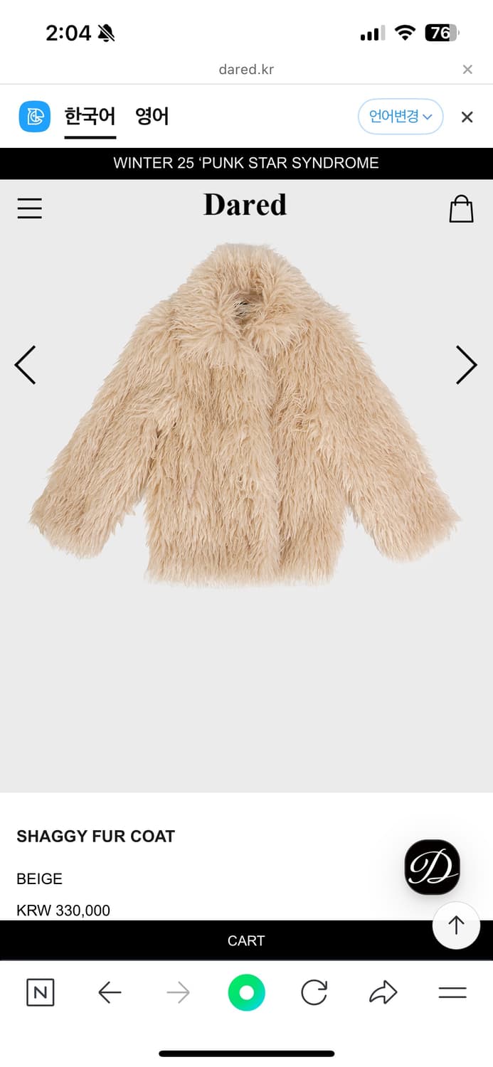 데어드 - SHAGGY FUR COAT 상품이미지4