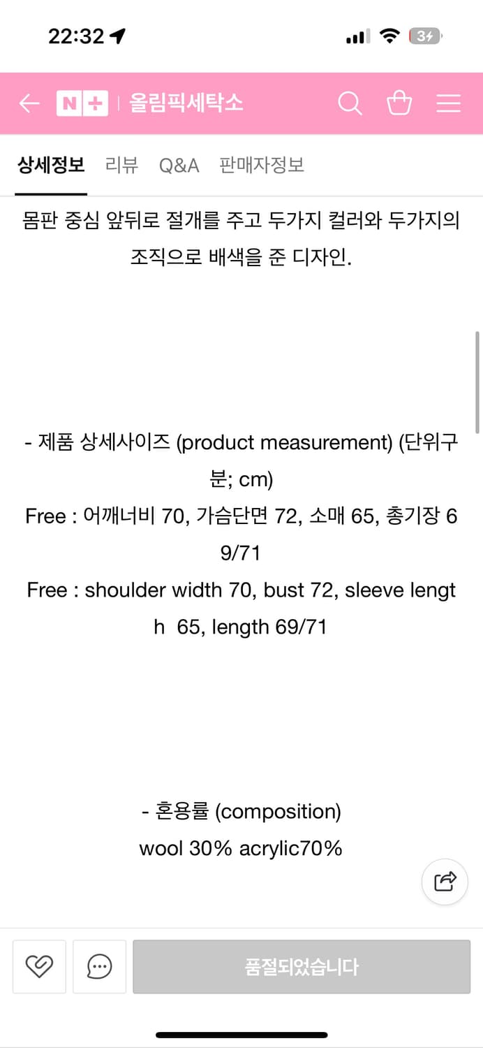 오디너리피플 네이비&블랙 컬러 스웨터 Free 상품이미지7