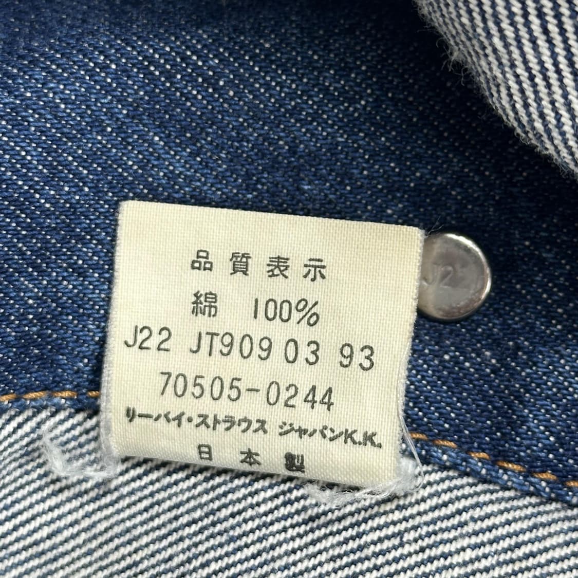 38사이즈 93년 리바이스 재팬 오리지널 3세대 데님 트러커 자켓 상품이미지9