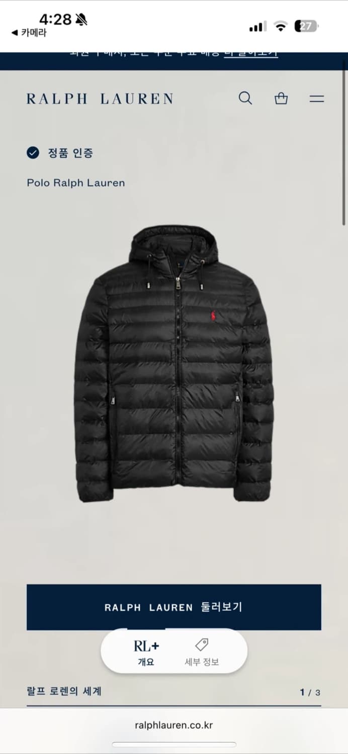 폴로 경량패딩 XL > L 교환 구합니다  상품이미지1