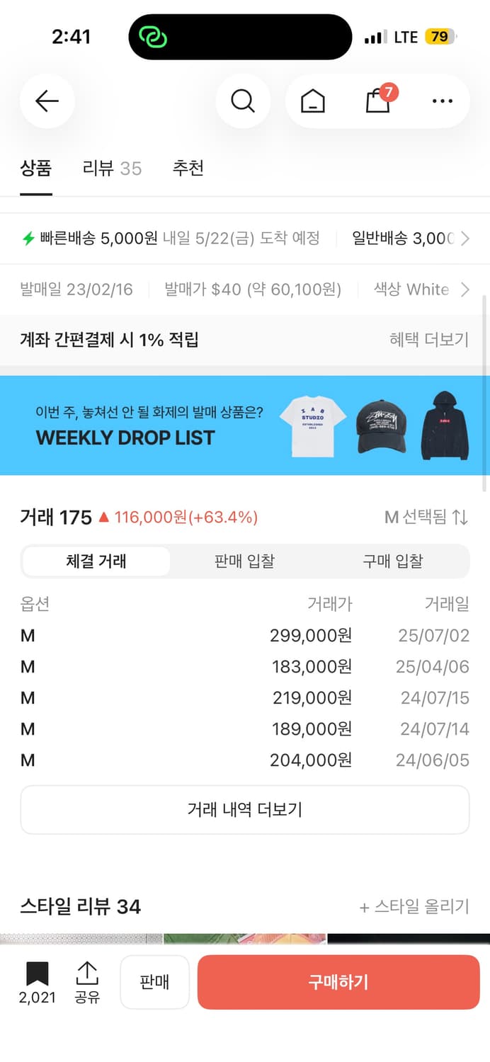 슈프림 뉴욕 티셔츠 반팔 m 상품이미지3