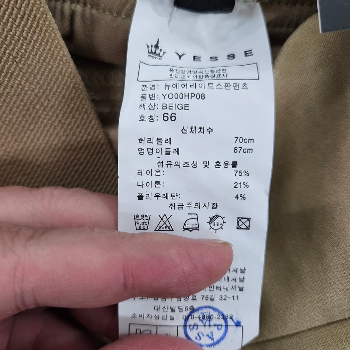 [66] 새상품 예쎄 여성 스판 밴딩 일자 팬츠 0120Y2 상품이미지3