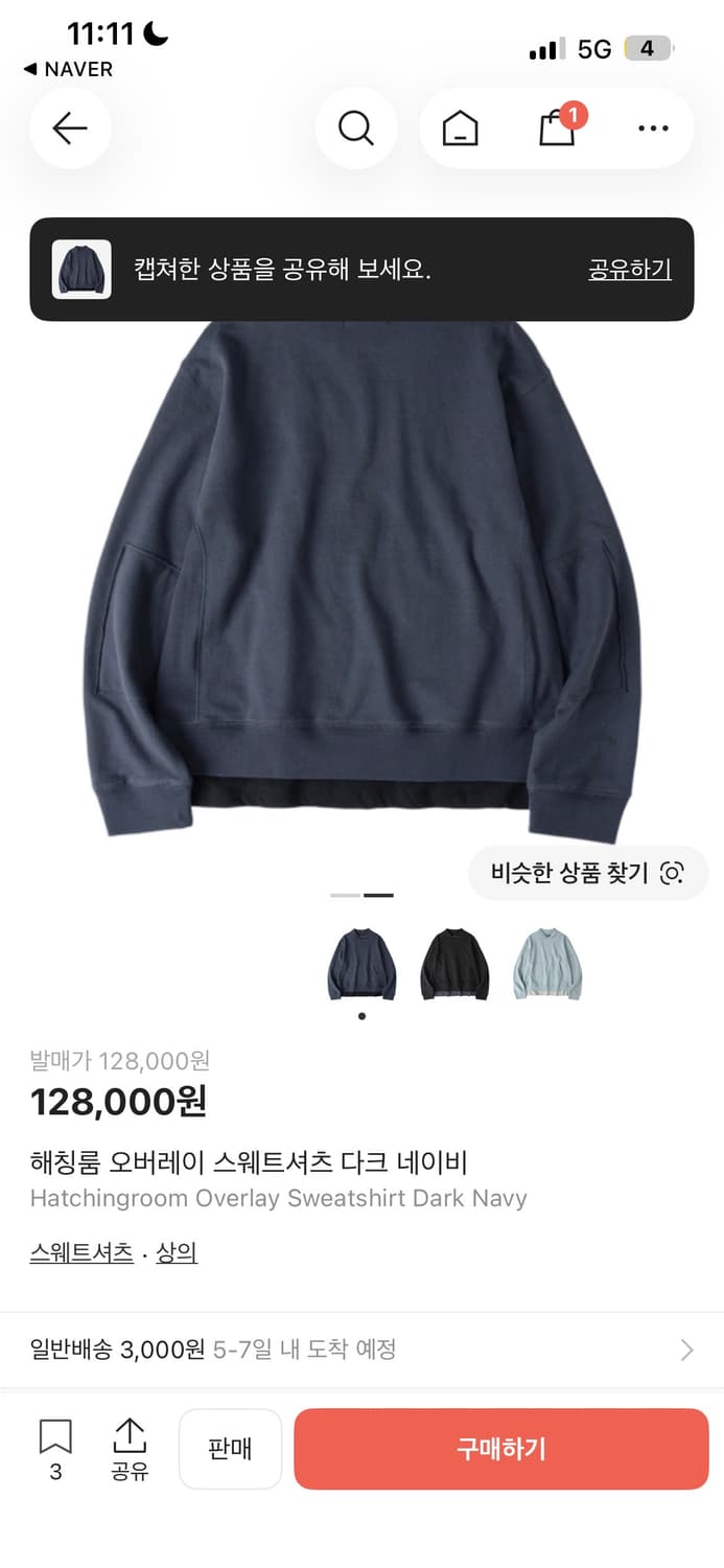 해칭룸 overlay sweatshirt 상품이미지2
