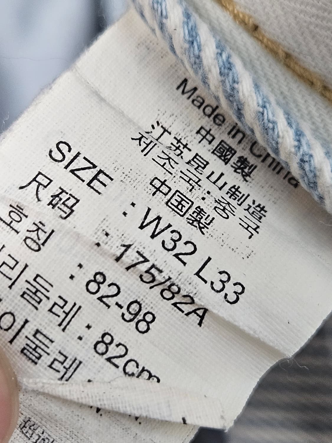 00s 리바이스 523 스트레이트 워싱 데님팬츠 청바지 빈티지 부츠컷32 상품이미지5