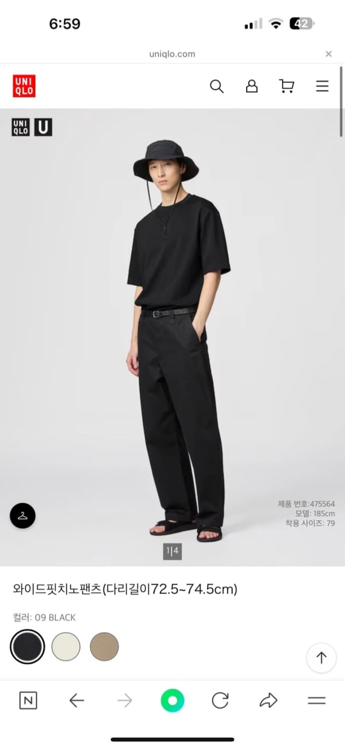 유니클로 U 와이드 치노 팬츠 82 상품이미지1