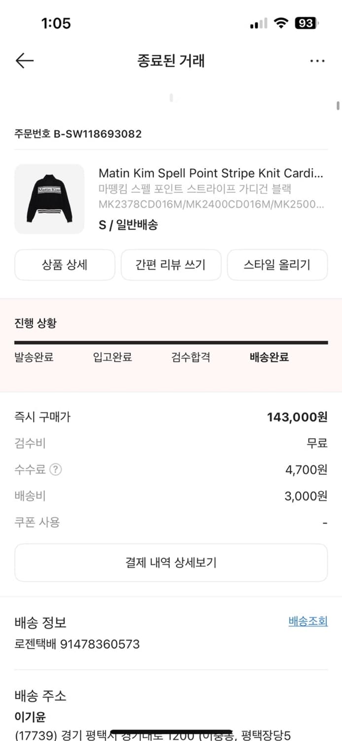 마뗑킴 가디건 블랙 S사이즈 단순개봉 상품이미지3