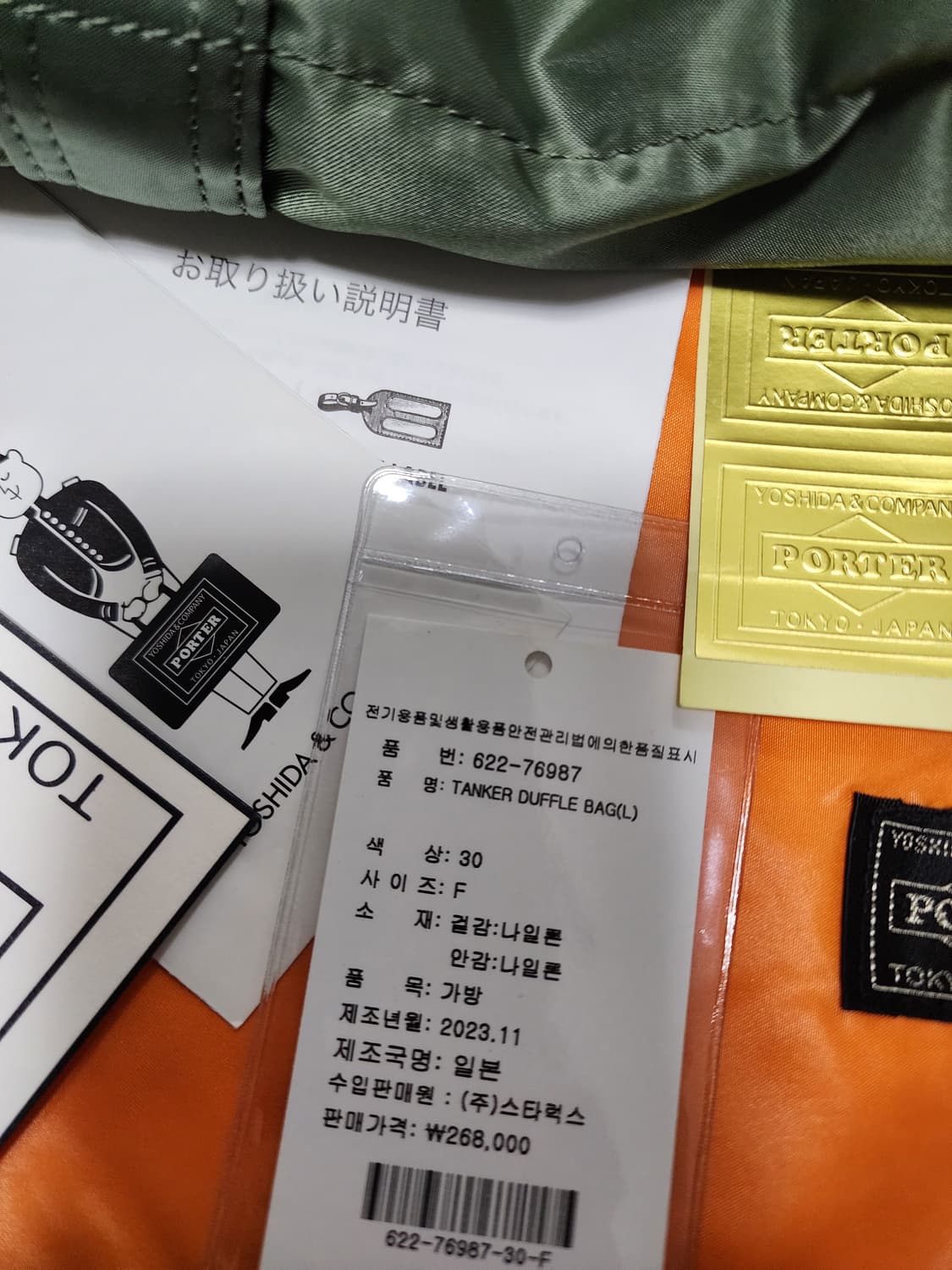 요시다포터 탱커 더플백 보스턴백 라지 상품이미지5