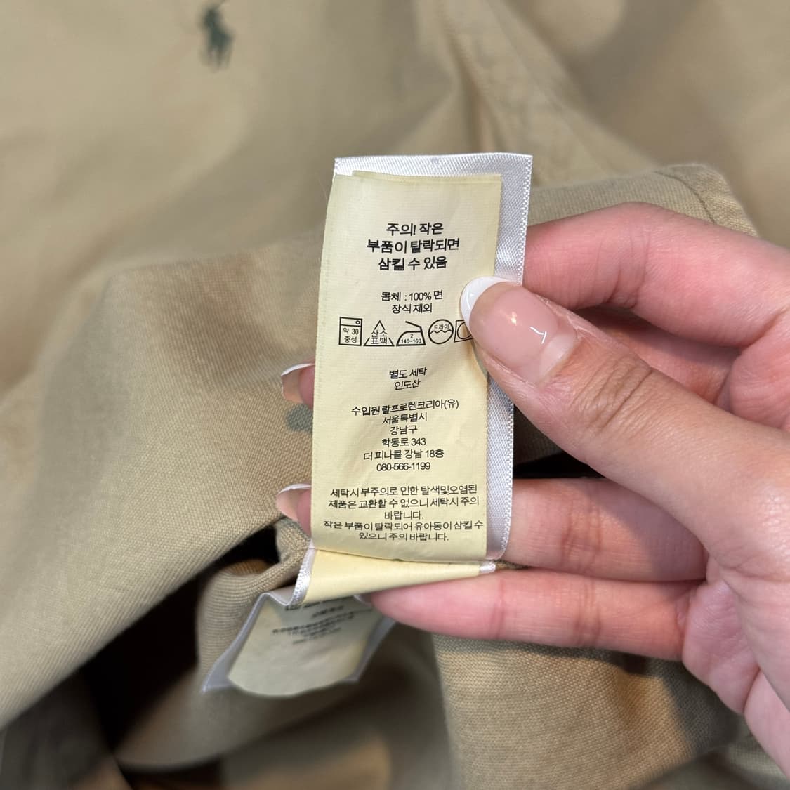 M) 폴로 랄프로렌 클래식핏 가먼트다이 셔츠 큐알탭 신형 상품이미지8
