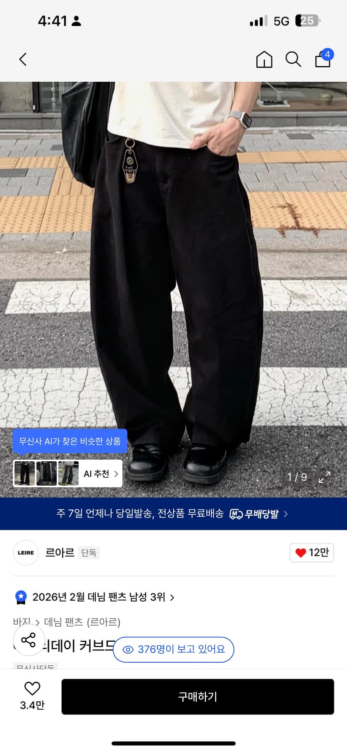 르아르 에브리 데이 커브드 팬츠  상품이미지1