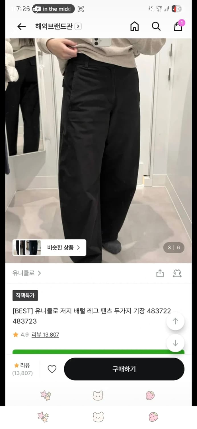 유니클로 저지 배럴래그팬츠 블랙 m 긴기장 상품이미지1