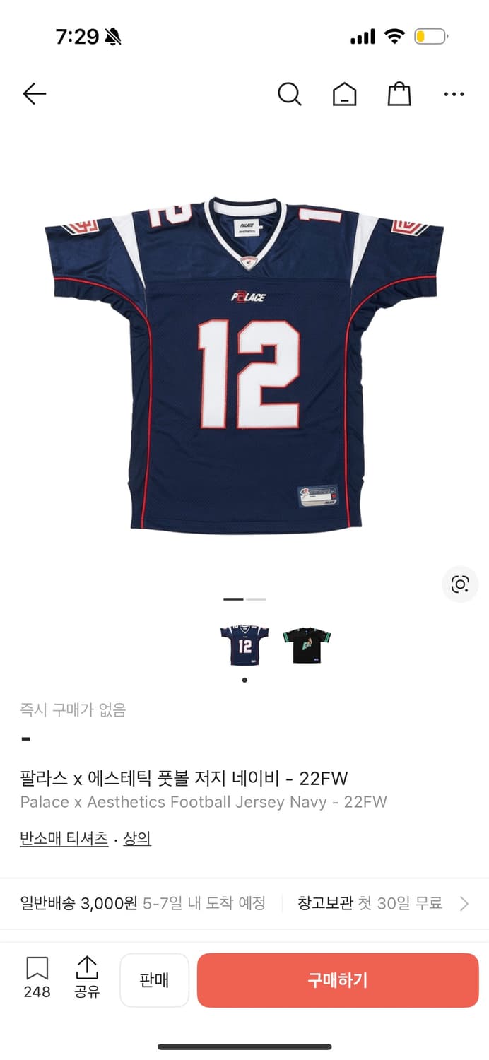 팔라스 풋볼 져지 상품이미지2