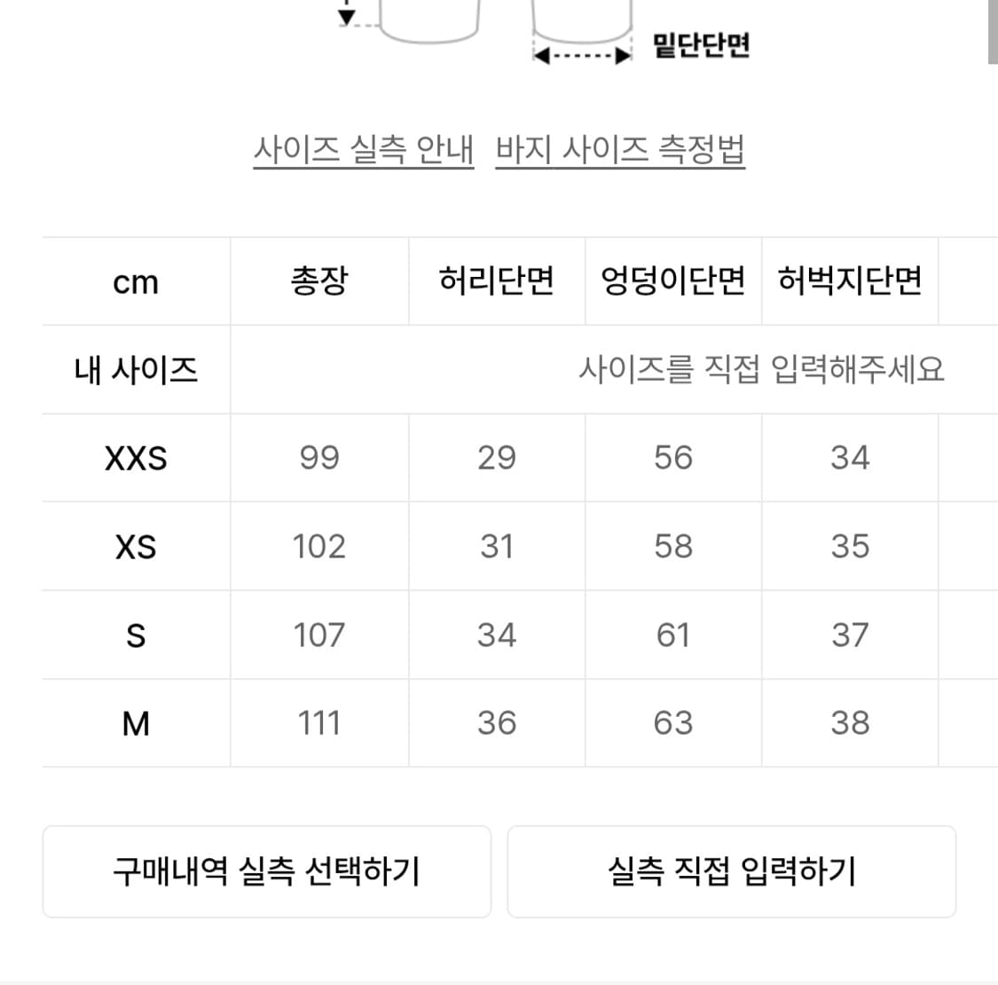 배드블러드 2way 커브드 조거 트라우져 블랙 상품이미지7