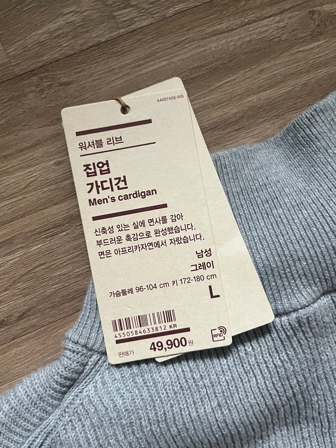 (새상품) 무인양품 그레이 집업 가디건 상품이미지3
