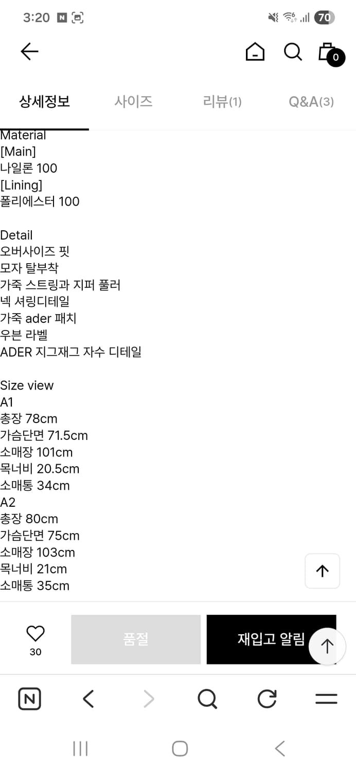 아더에러 스컬프처 트랙집업 A2 상품이미지2