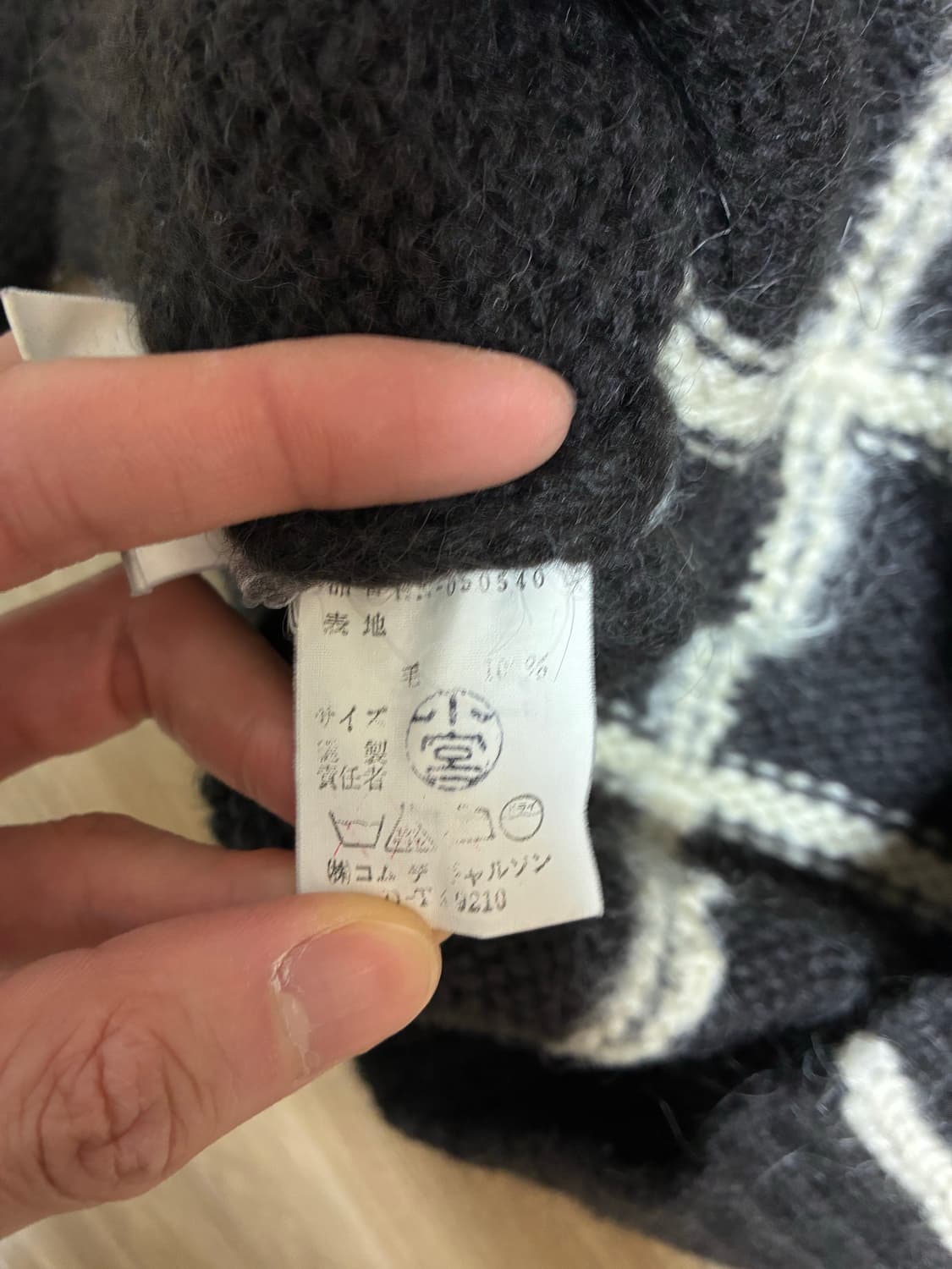 꼼데가르송 옴므 니트 상품이미지5