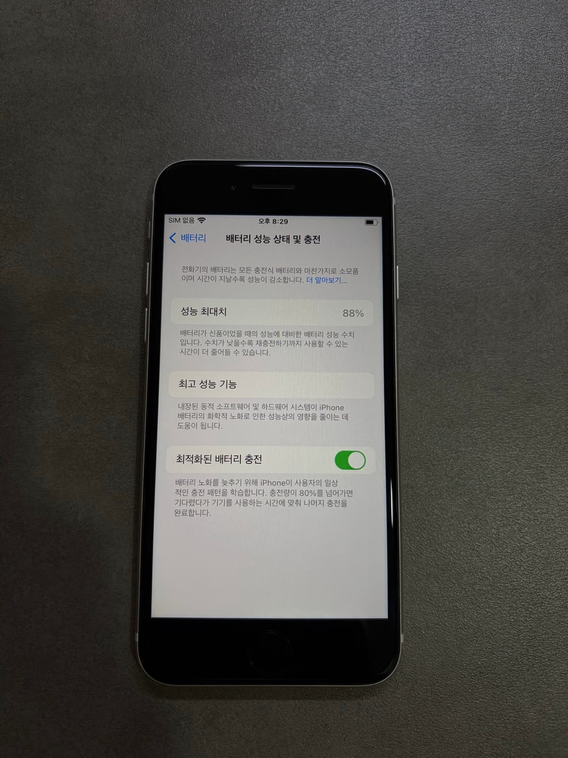 아이폰se3 스타라이트 128GB 상품이미지8