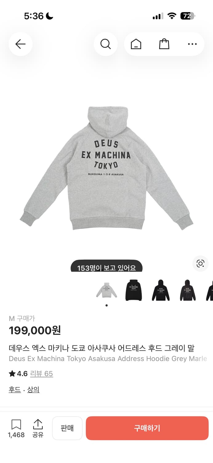 데우스 엑스 마키나 도쿄 후드티 (크림) 상품이미지5