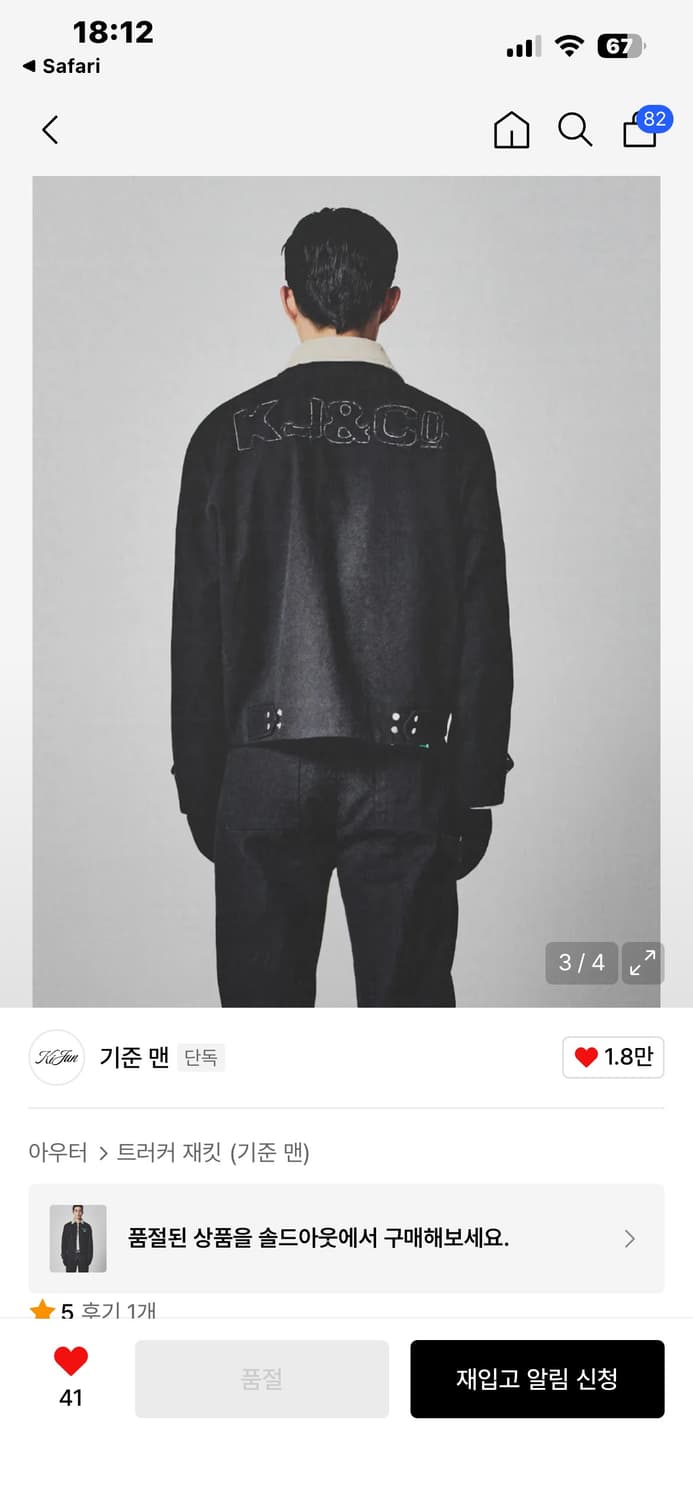 KIJUN MEN 기준맨 블랙 워크자켓 m 상품이미지3