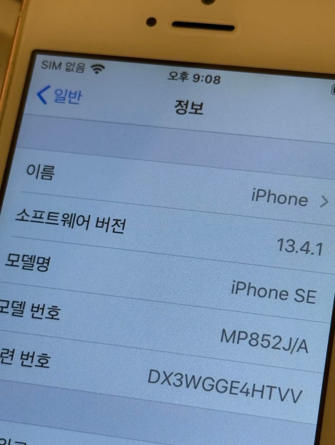 아이폰 se1 로즈골드 정품 상품이미지4