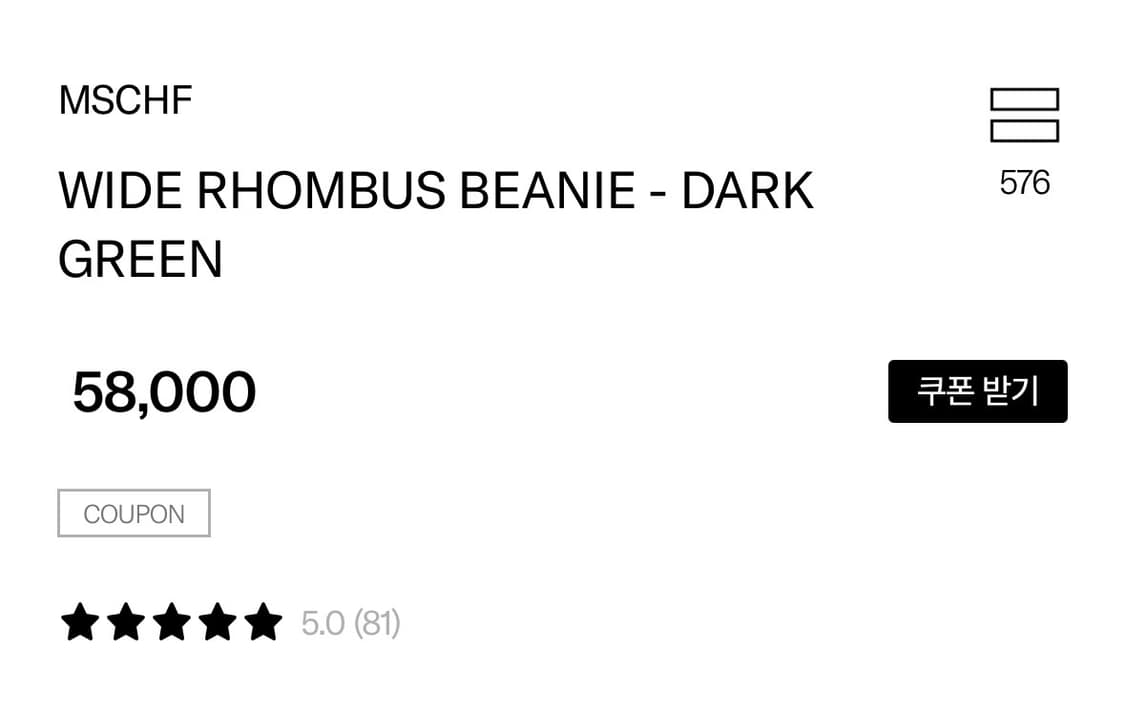 미스치프 비니 블랙 (새상품) 상품이미지5