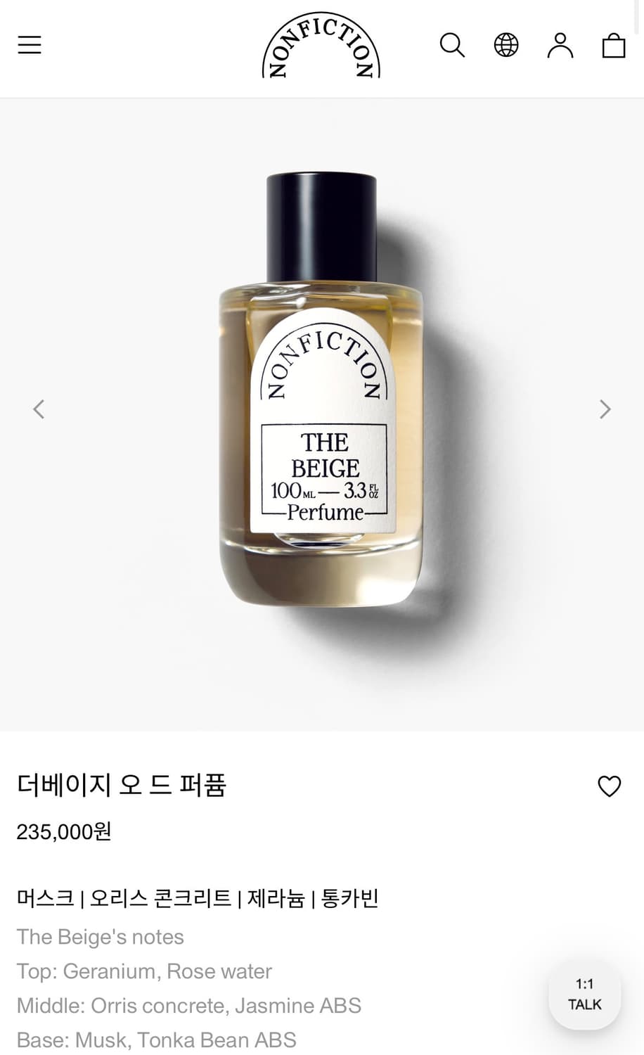 논픽션 더 베이지 odt 상품이미지3